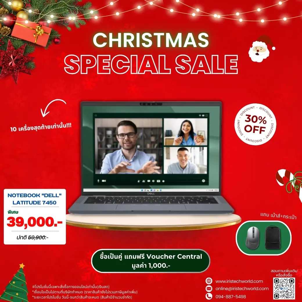 Promotion-Christmas-online.jpg