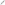 Slim Pen 2 COMM ASKU SC XZ/ZH/KO/TH Hdwr Commercial Black Pen [8WX-00005]