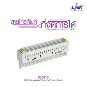 [UL-5110] TELEPHONE MAGAZINE 10 Pair EMPTY (แมกกาซีนเปล่า)