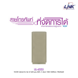[UL-6553] FLOOR Cabinet for Set of 3x55 pos, BMF, (1 door) 1500-1650Pairs 190x94x40