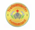 โรงเรียนอาเวมารีอา-จังหวัดอุบลราชธานี-400x338-1-300x254
