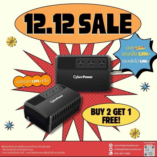 12.12-buy-2-get-1-free-online-png.jpg
